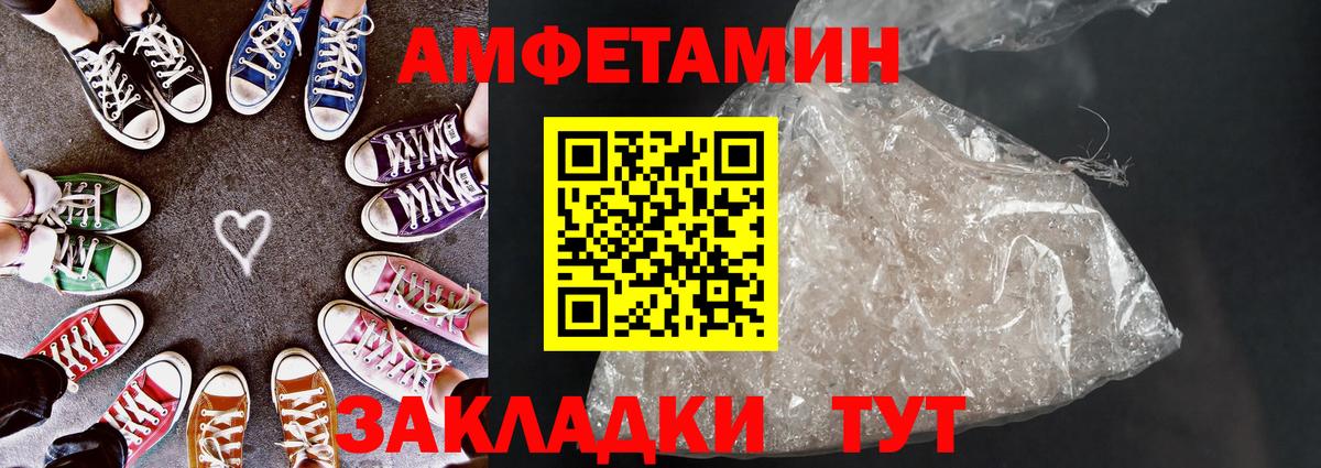АМФЕТАМИН Розовый Назрань