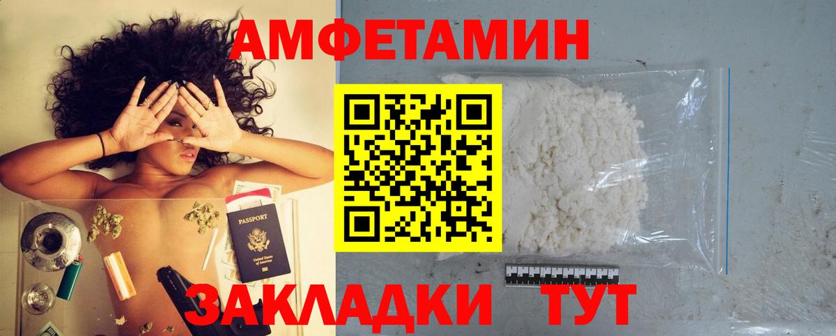 Amphetamine  АМФ  Назрань  Амфетамин VHQ  Вход с VPN 