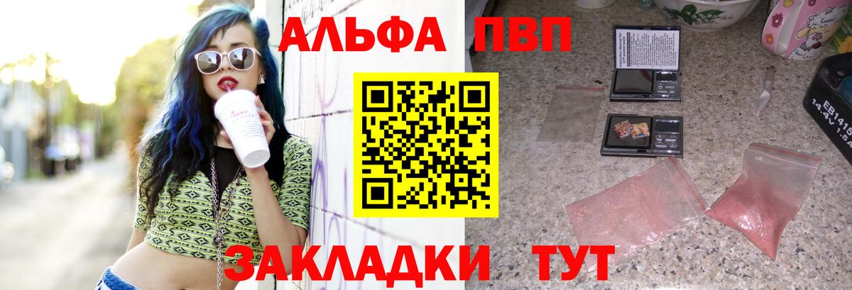 APVP  A-PVP Соль  A-PVP Соль  Вход с VPN  Назрань 