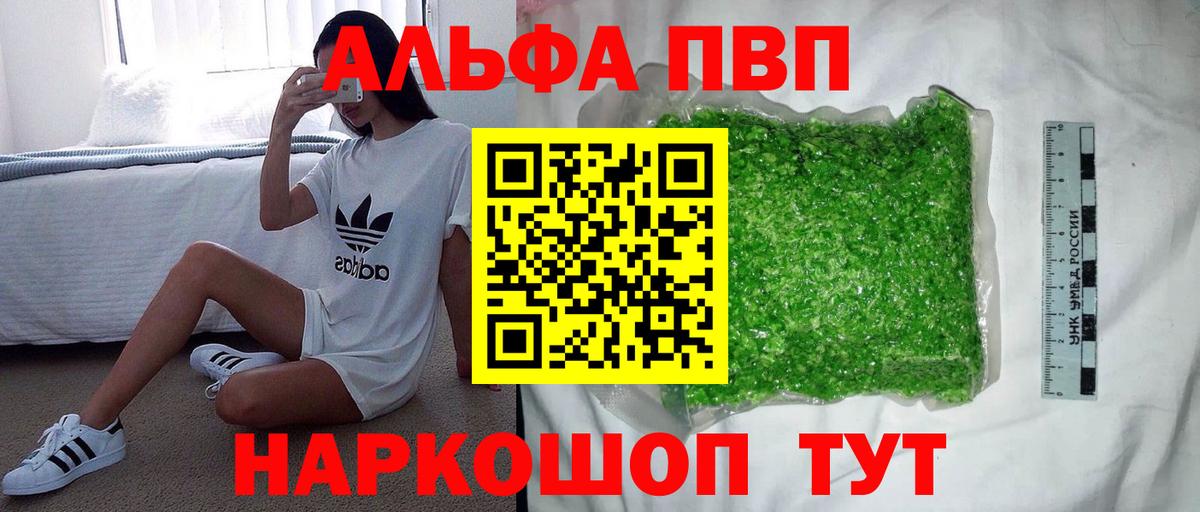 A PVP Соль Назрань