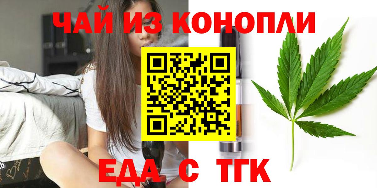 Назрань  Cannafood марихуана  Вход с VPN 
