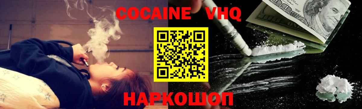 COCAIN Columbia Назрань