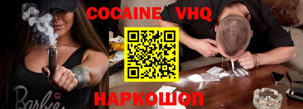 Назрань  Cocaine 99%  Вход с VPN  Cocaine 99% 