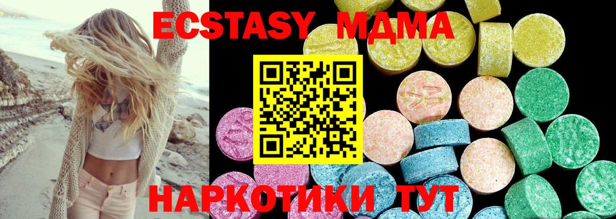 купить   Ecstasy 280мг  Вход с VPN  Ecstasy Punisher  Назрань  ЭКСТАЗИ 