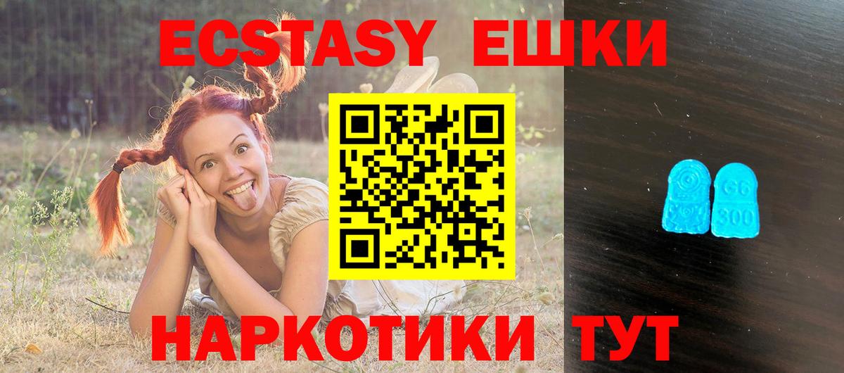 ЭКСТАЗИ TESLA Назрань