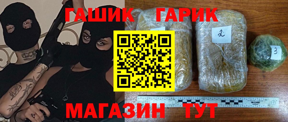 Назрань  ГАШИШ Premium  Гашиш Cannabis  Гашиш  магазин продажи наркотиков  Вход с VPN 