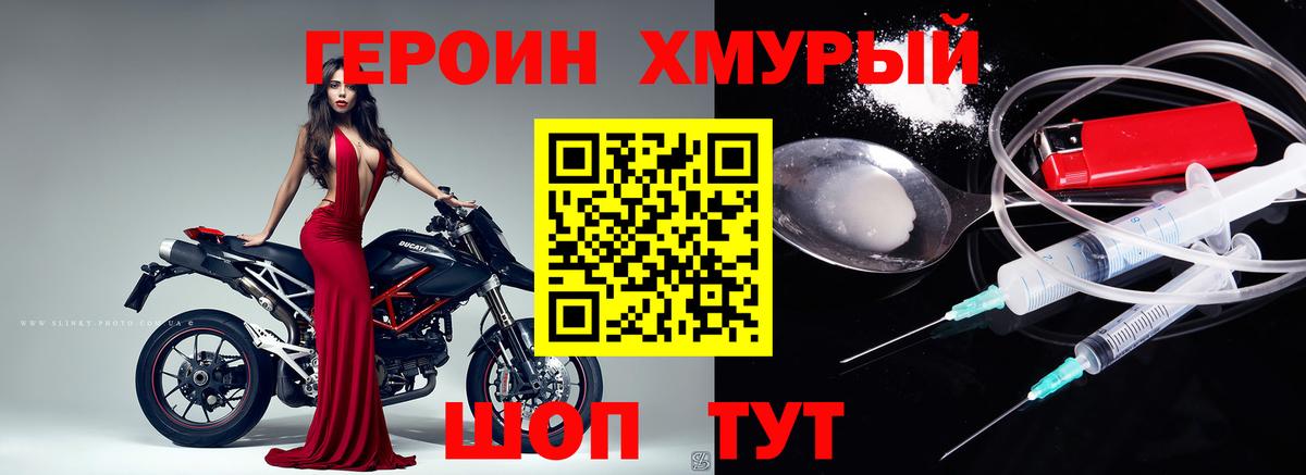 Назрань  ГЕРОИН VHQ  Героин  Вход с VPN 