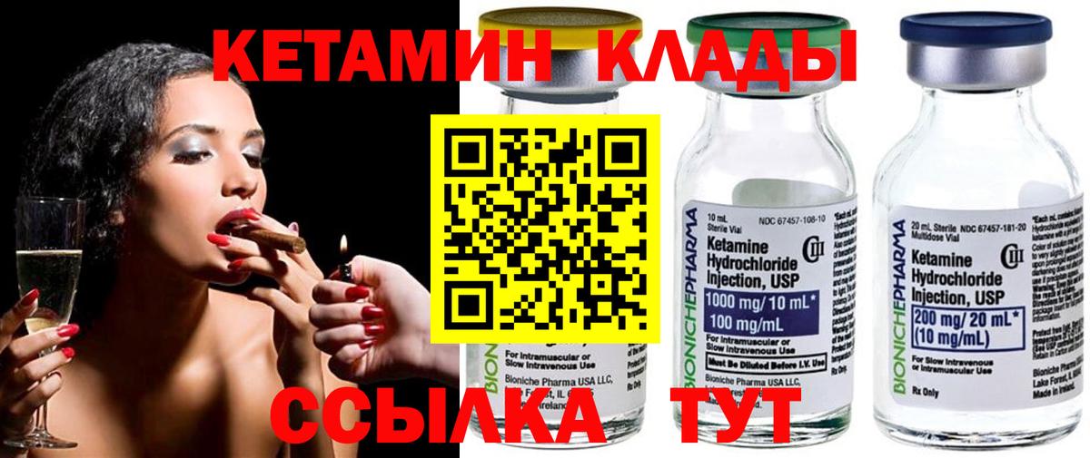 Назрань  Кетамин VHQ  Вход с VPN 