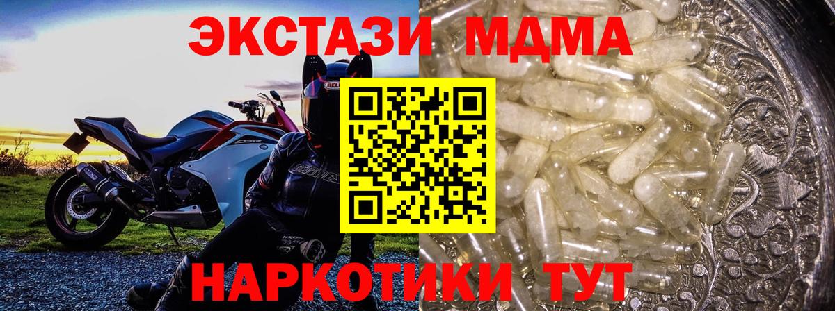 Назрань  MDMA crystal  Вход с VPN  МДМА Molly 