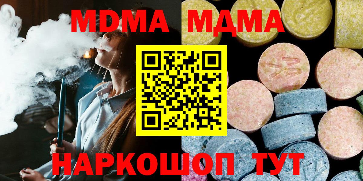 MDMA Molly Назрань