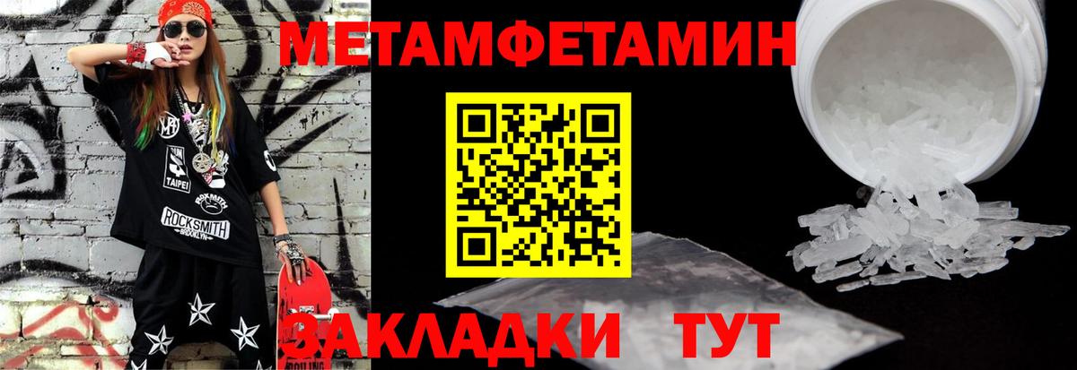Метамфетамин мет  Вход с VPN  Назрань 