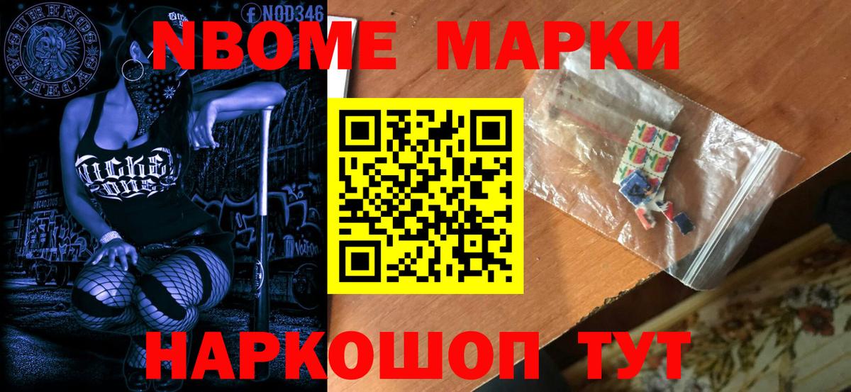 Марки N-bome 1500мкг  Марки N-bome 1500мкг  Назрань  Вход с VPN 
